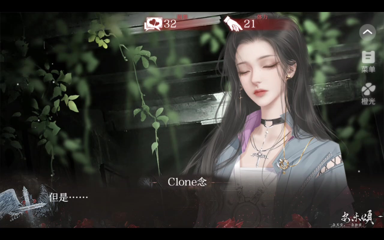 橙光安乐颂2.28截图