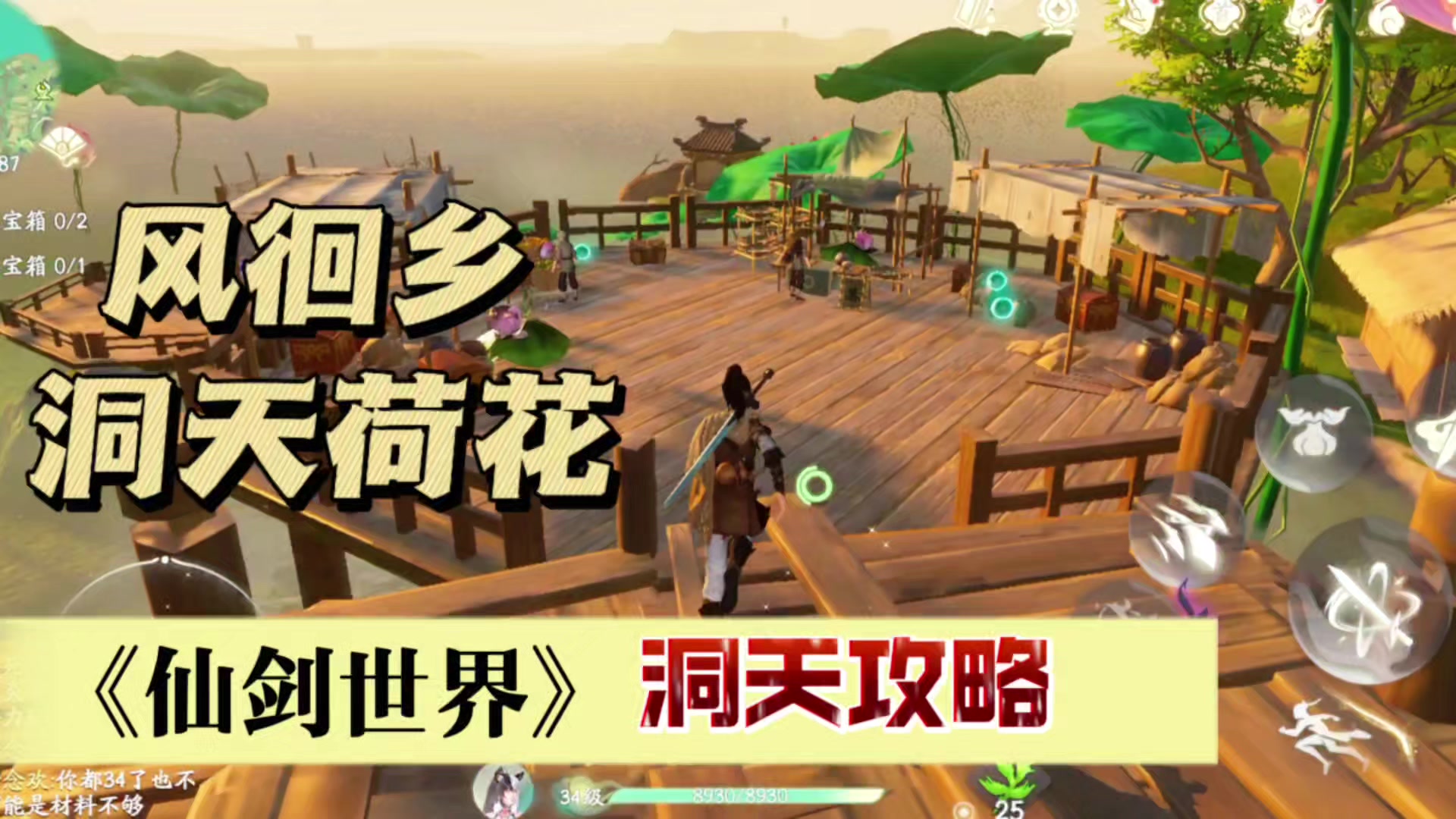 仙剑世界这个地方的冬天解锁技巧是这样