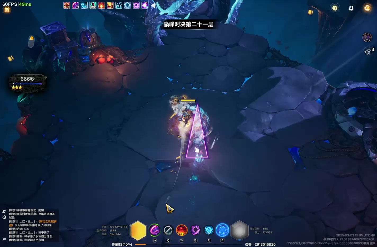 时二闪避吸管巅峰21层