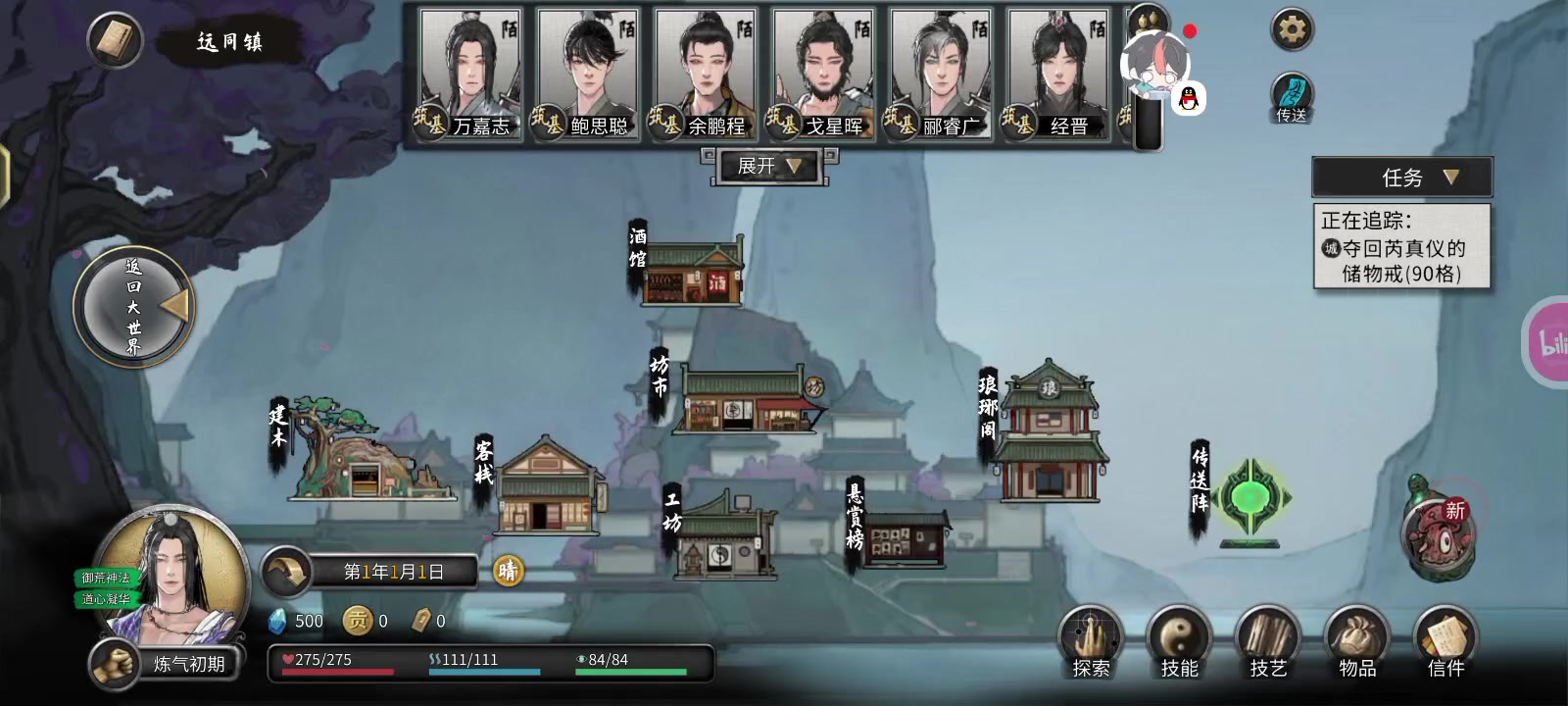 关于一月筑基的补充