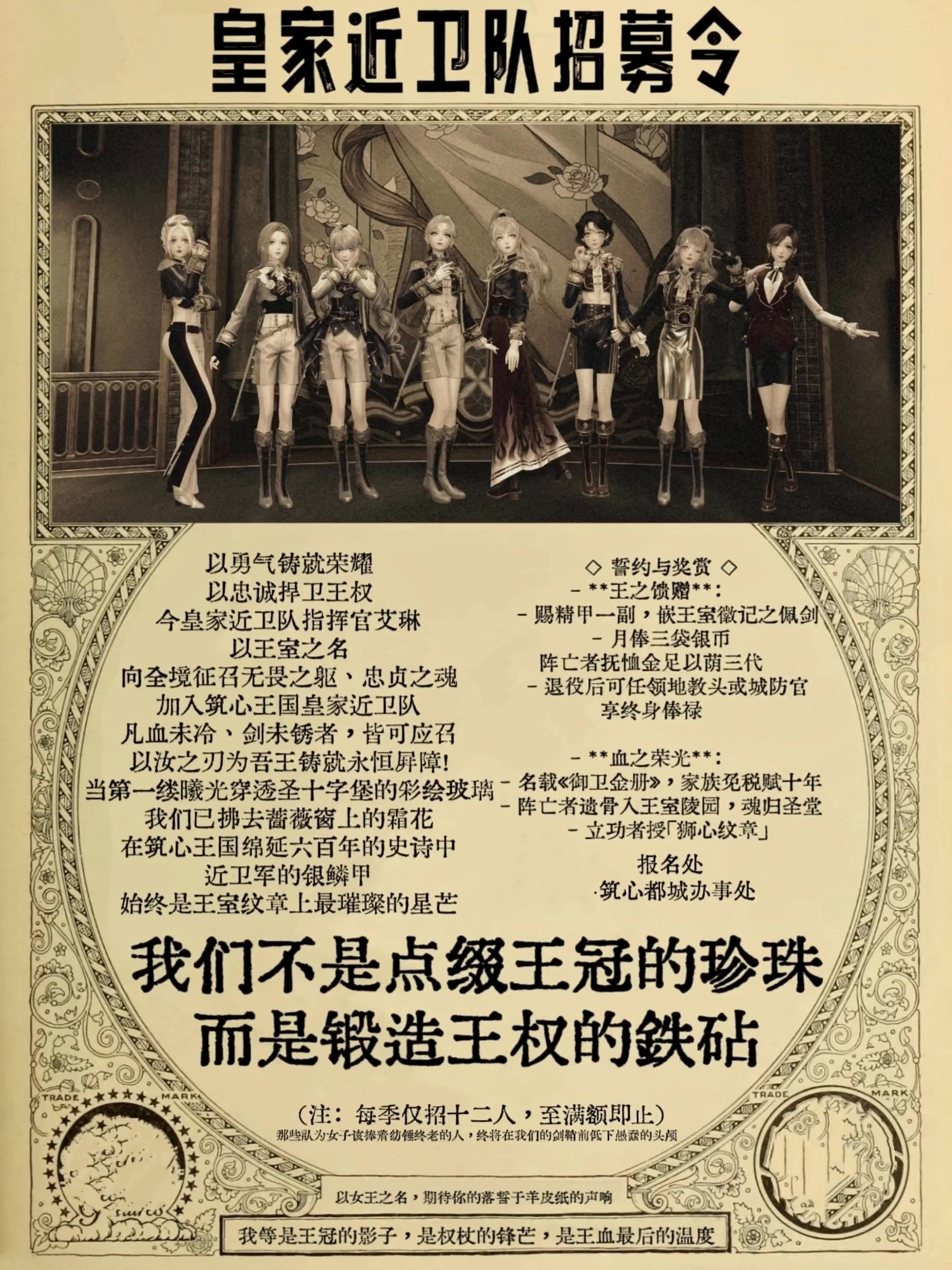 无限暖暖皇家近卫队。