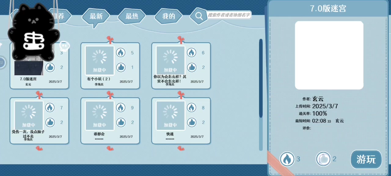 7.0版迷宫攻略