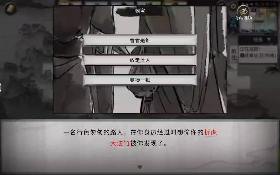 当你的妻子偷盗取你的心法时你该怎么办😆