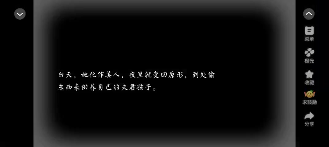 安利给大家橙光作品蓁蓁其叶3.9截图