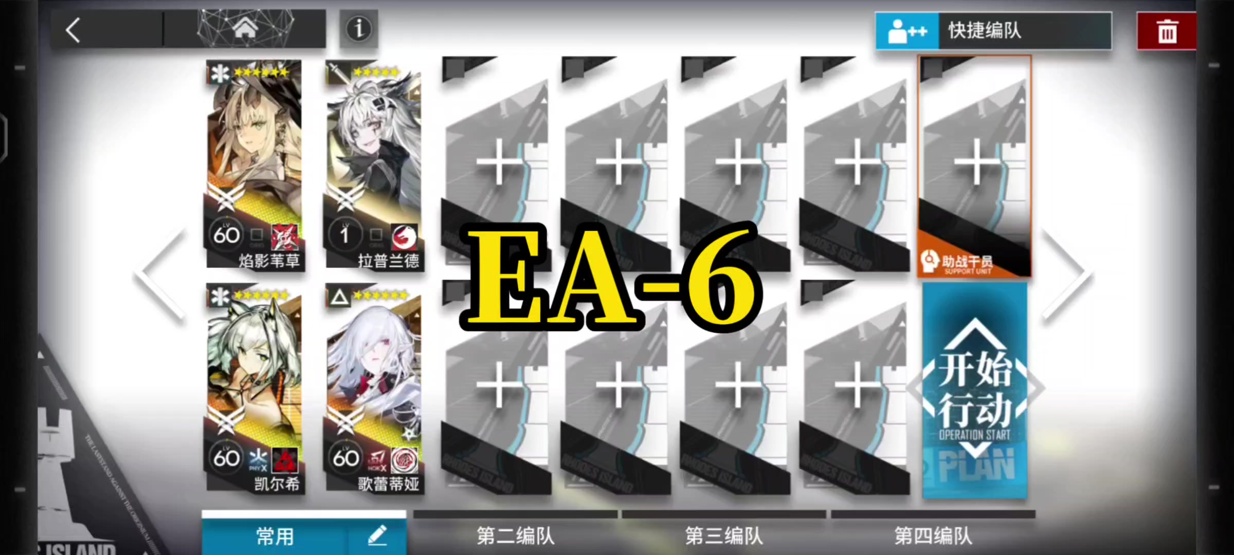 「挽歌燃烧殆尽」EA-6少人简单好抄