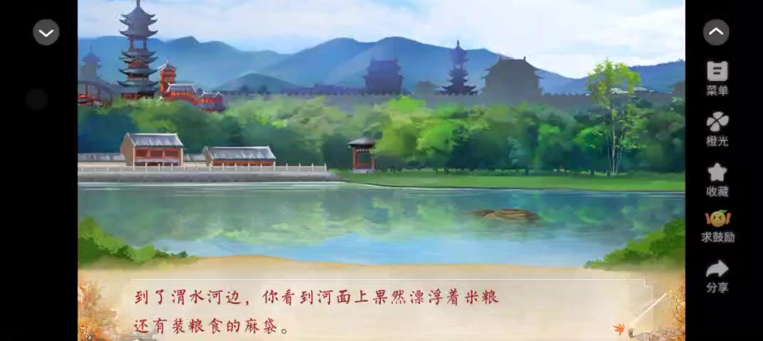 安利给大家橙光作品蓁蓁其叶3.12截图