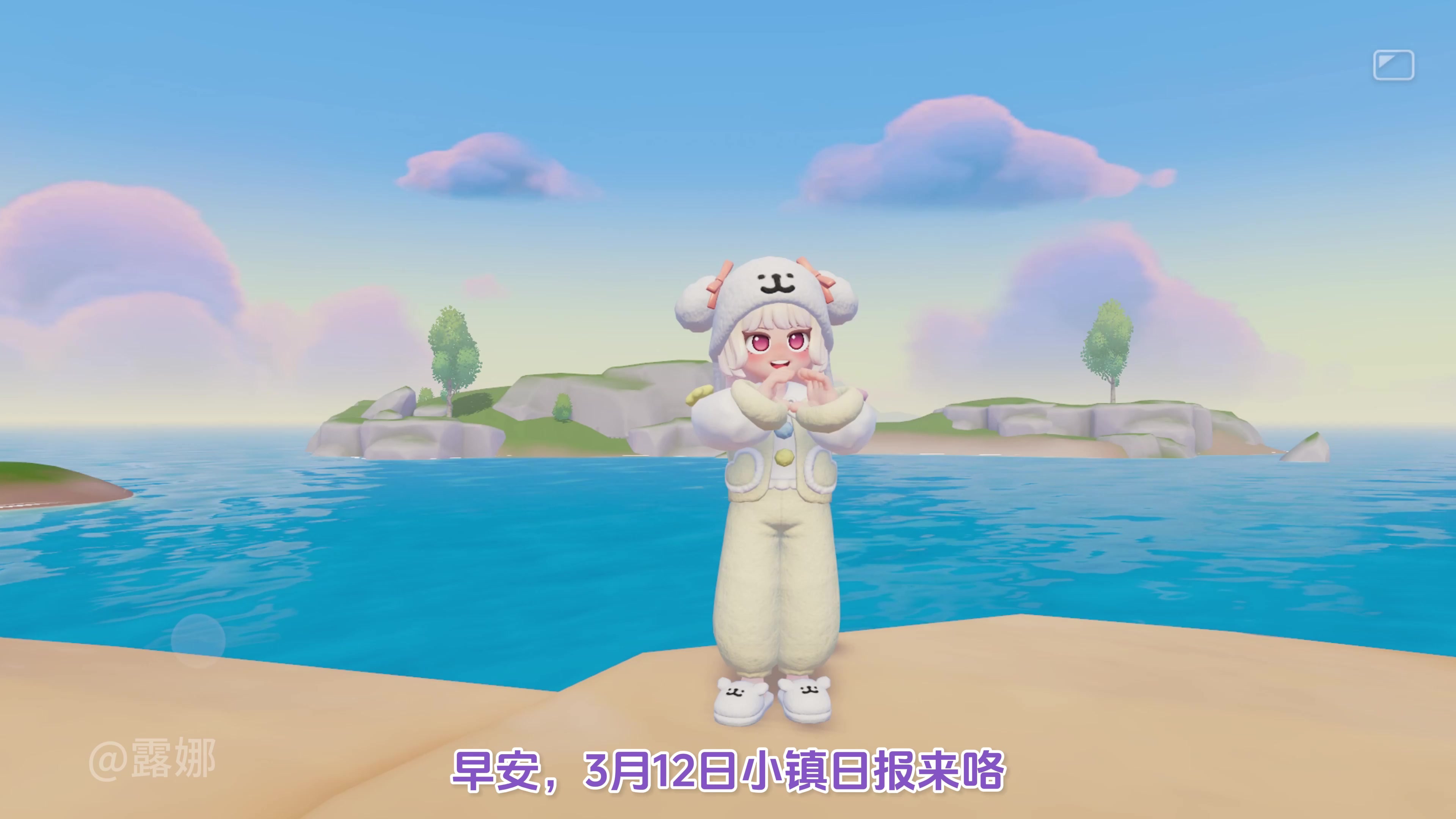 心动小镇 日报必做 狗狗 贴纸 潮流币截图