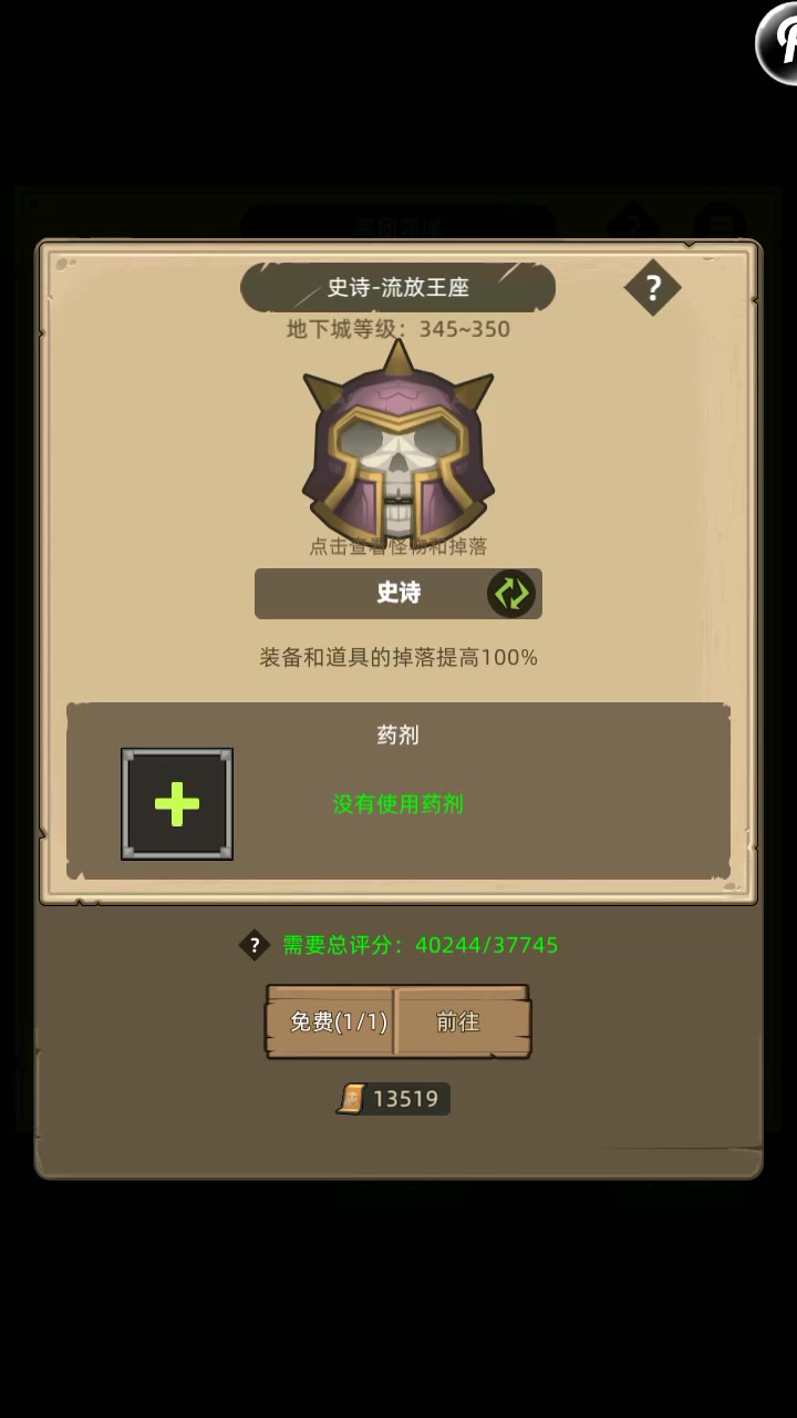 4w分狂暴战过流放王座M1（给暴毙的群友参考）