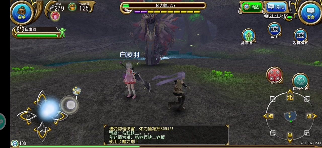 正常玩家正常通过塔利，低配佣兵截图