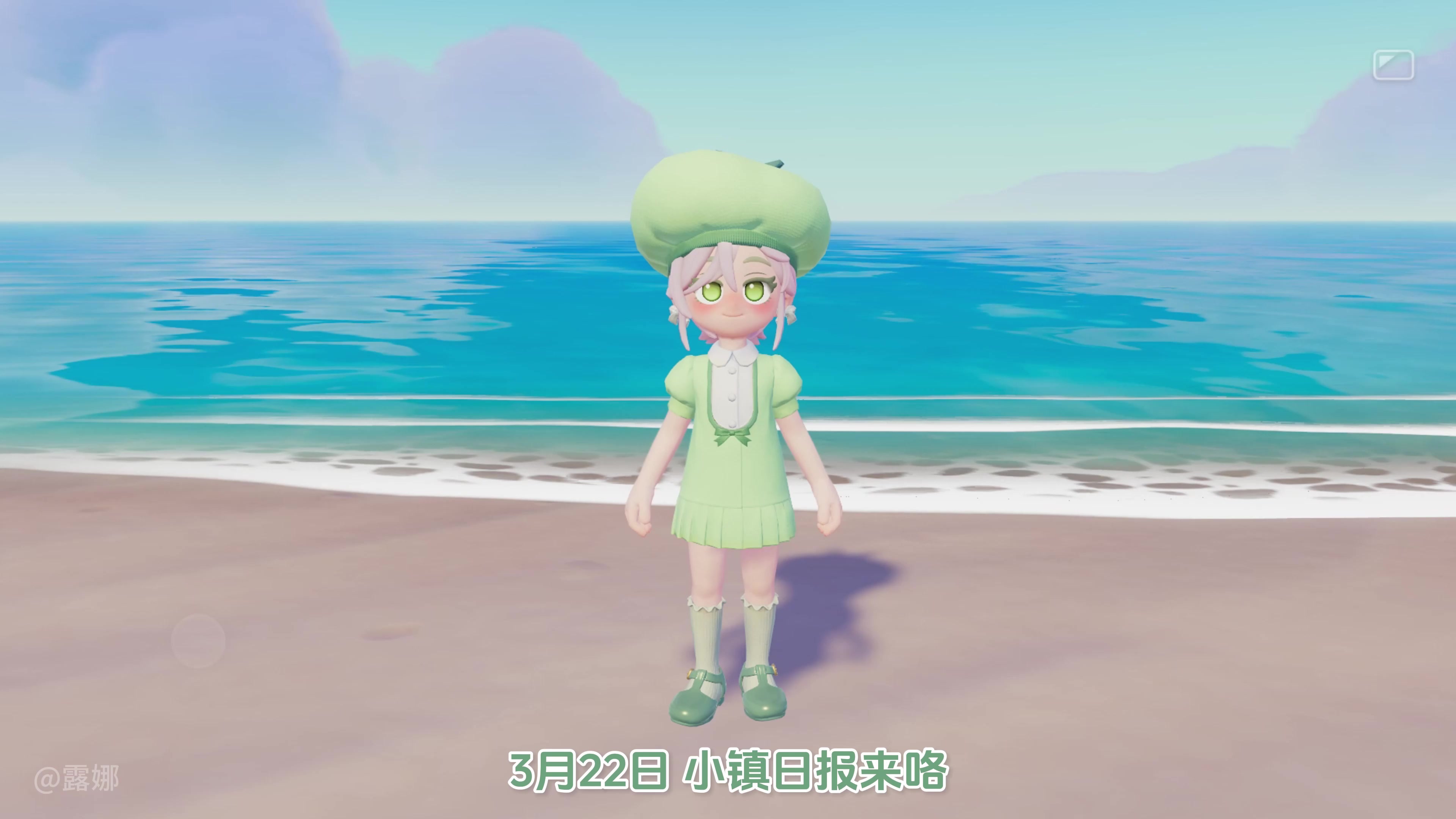 心动小镇 3月22日必做 青苹果套装 粉色泡泡