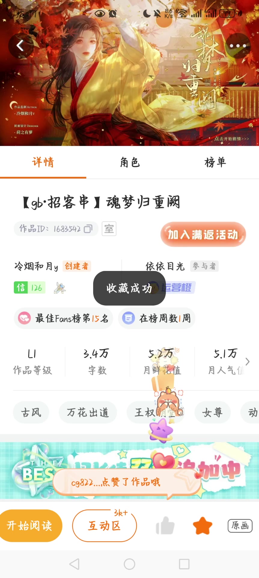 3.24橙光游戏推荐三月分享②【gb· 招客串】魂梦归重阙1截图