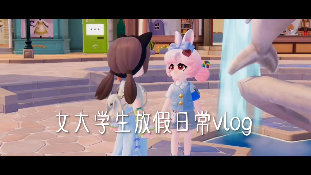 女大学生放假日常vlog截图