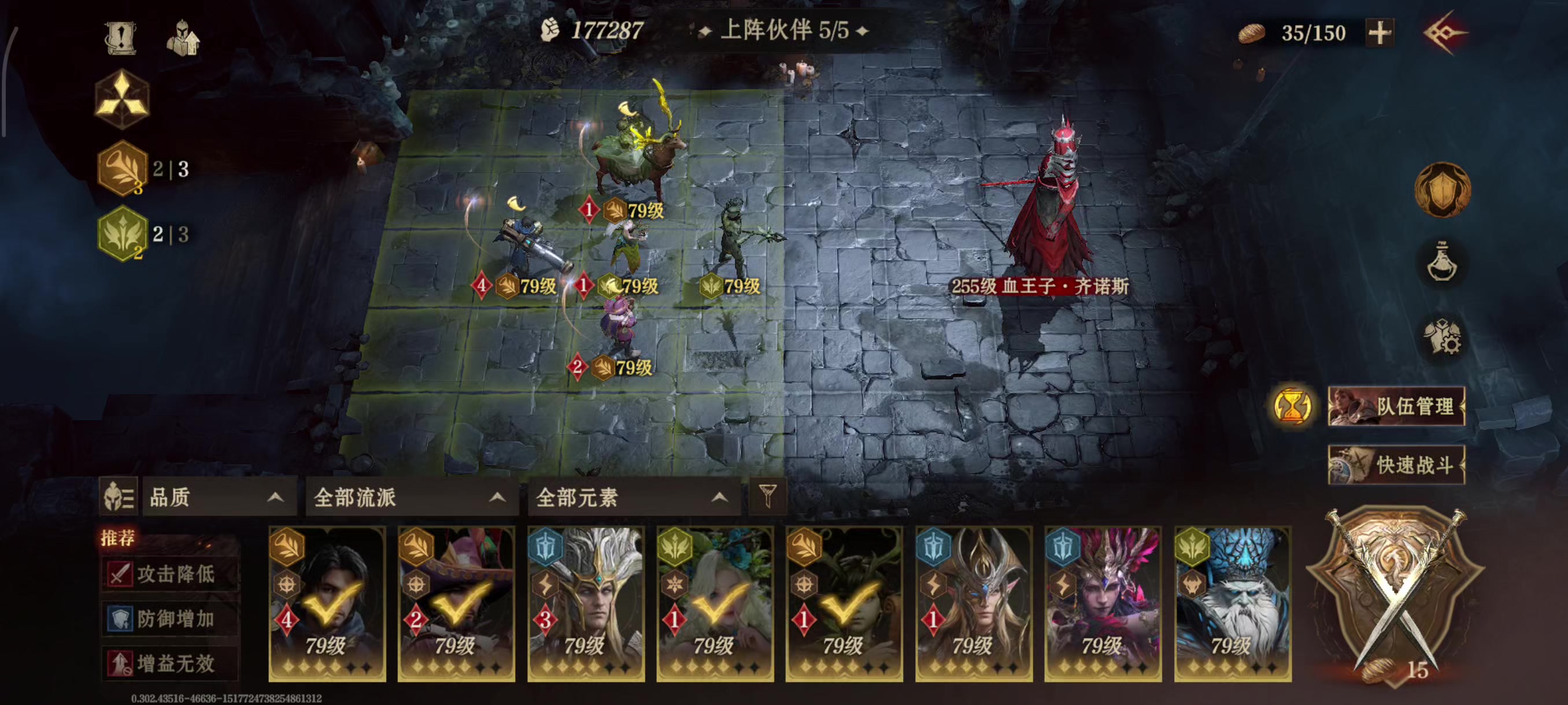 大炮过血王子17截图