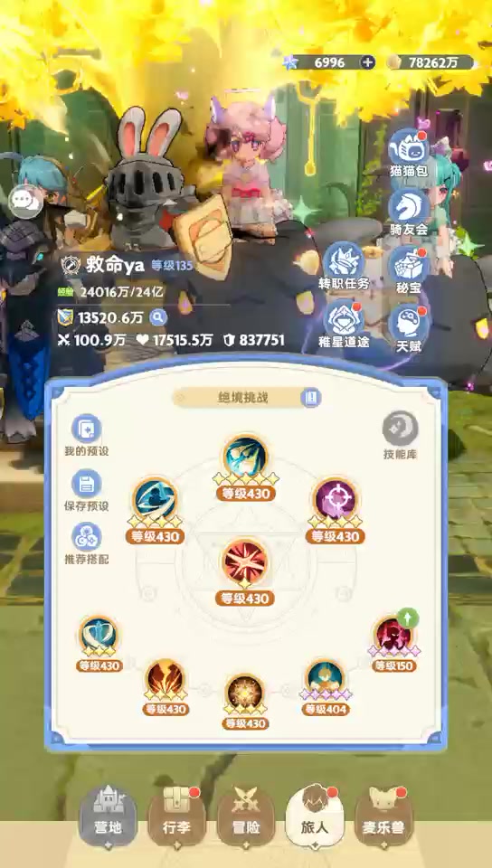 关于t超出100%的格挡是否生效的测试