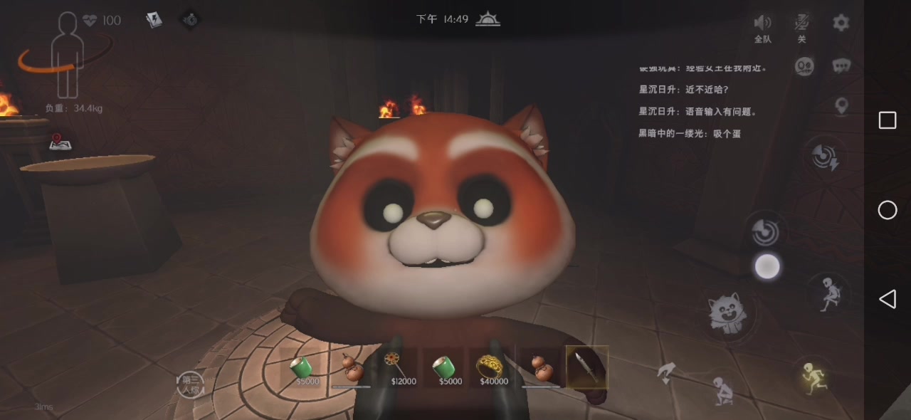 虐待小熊猫截图