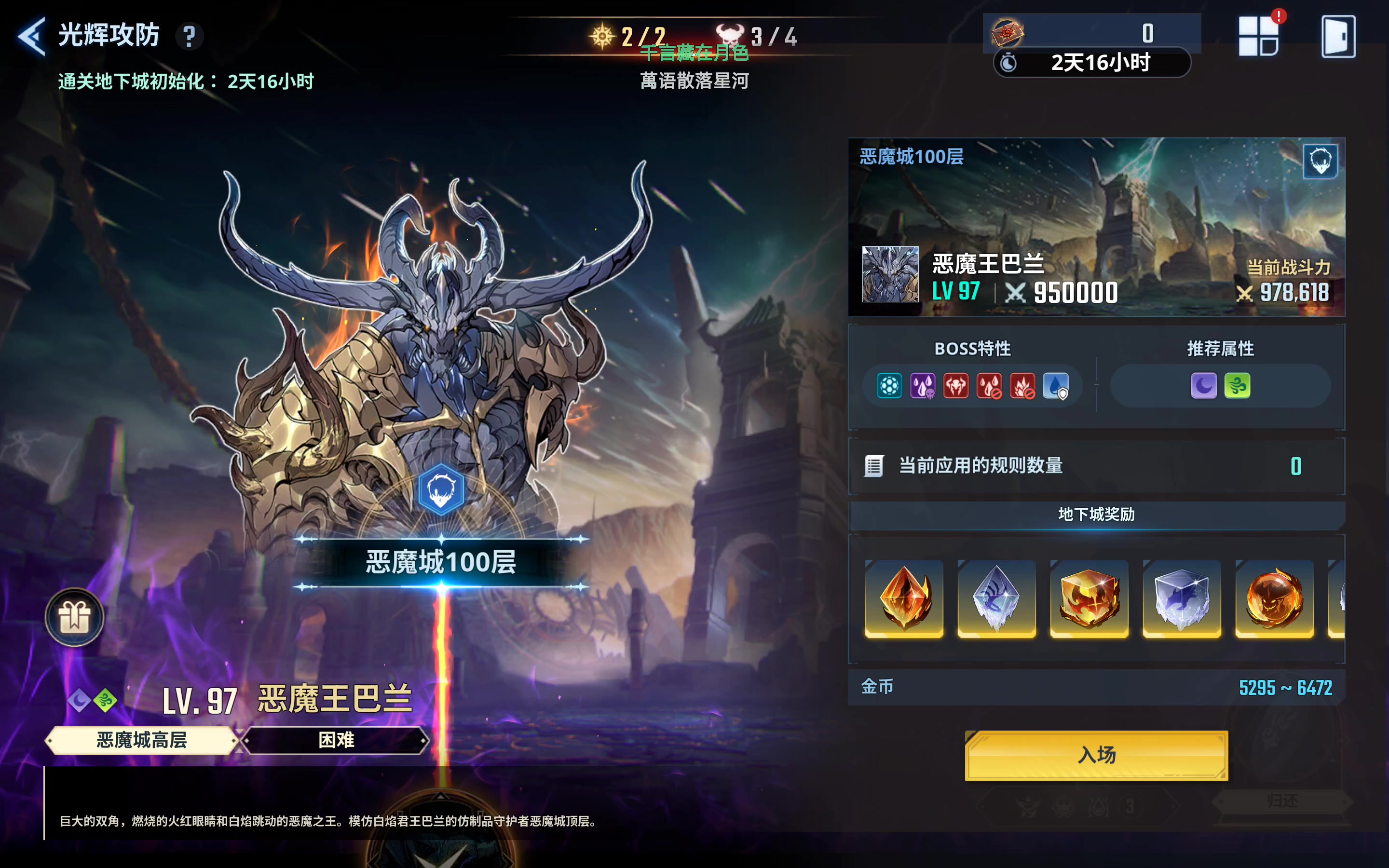 困难巴兰 - 我独自升级 Arise综合讨论 - TapTap 我独自升级 Arise论坛