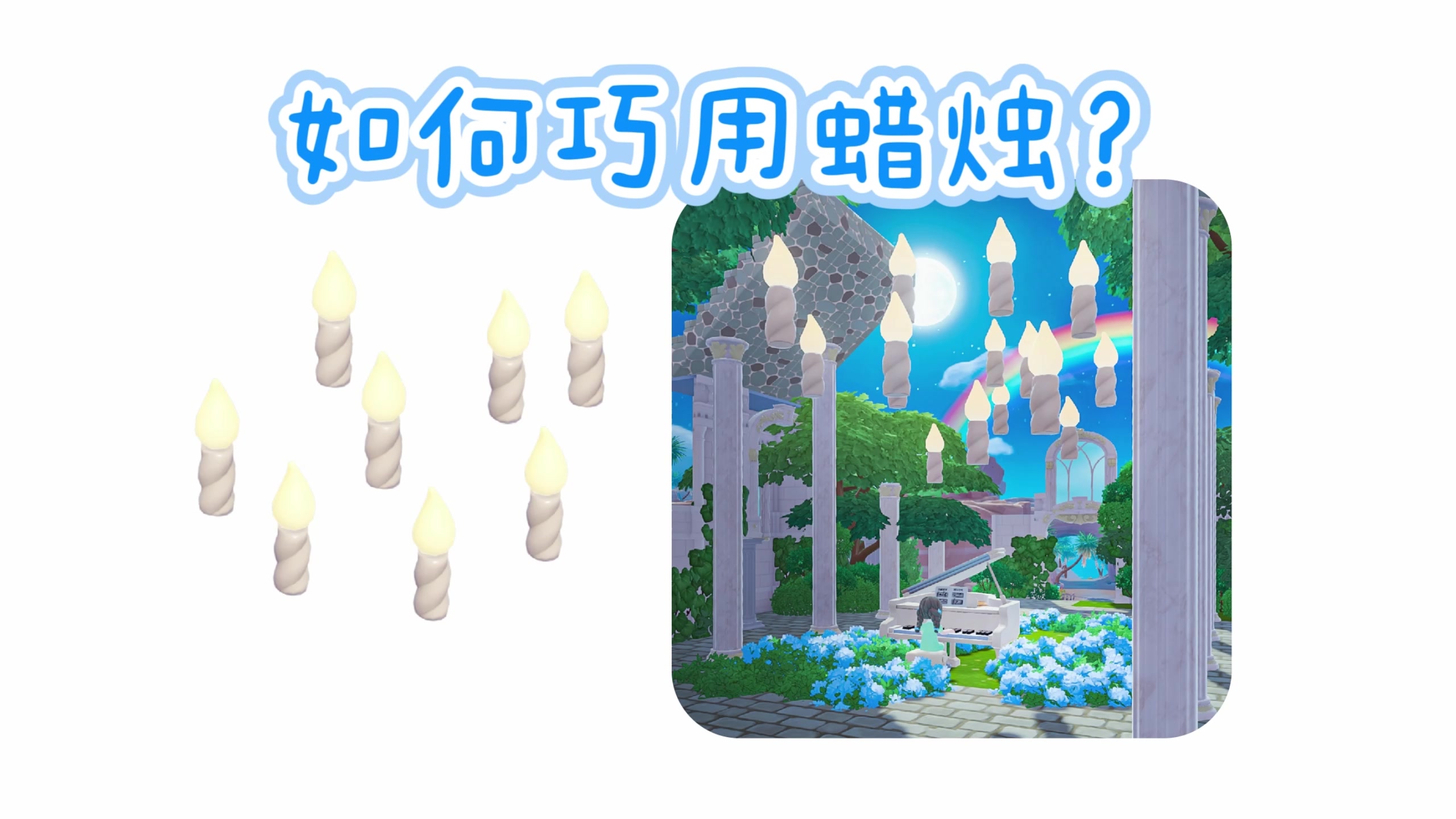 别插在蛋糕上啦！来学更有氛围的蜡烛用法！