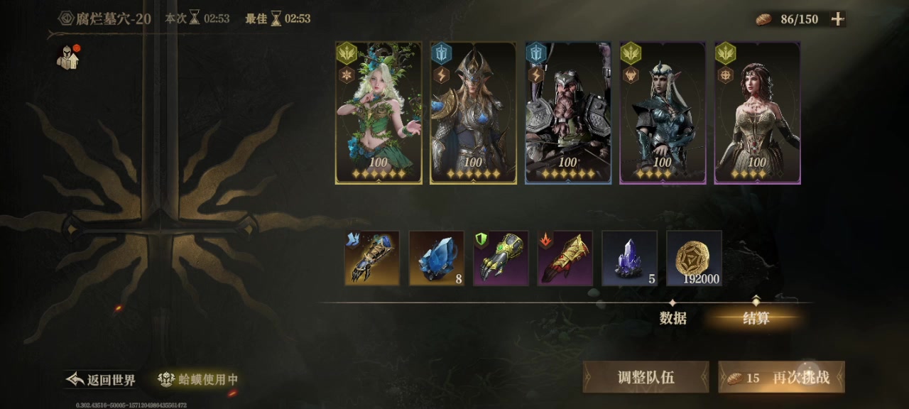 20层血王子和毒蛤蟆自动阵容以及时间轴参考截图