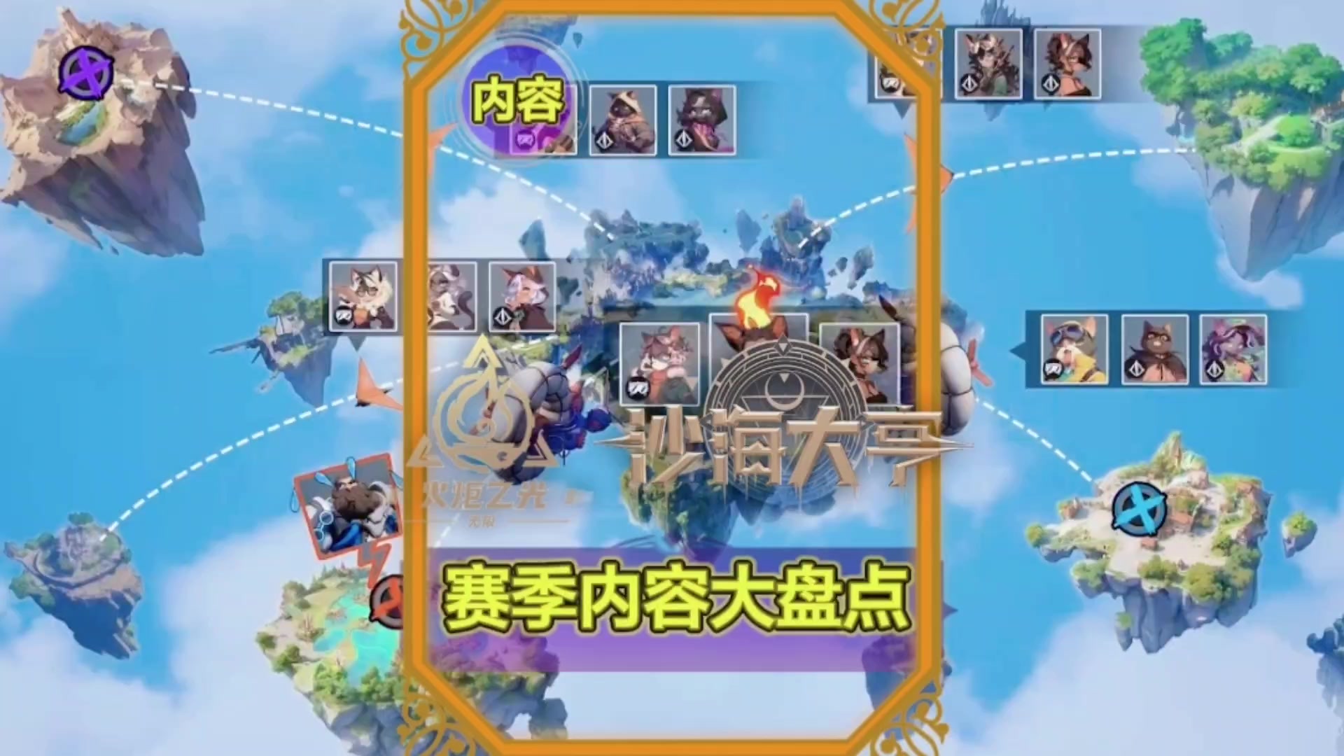 火炬之光无限赛季内容大盘点截图