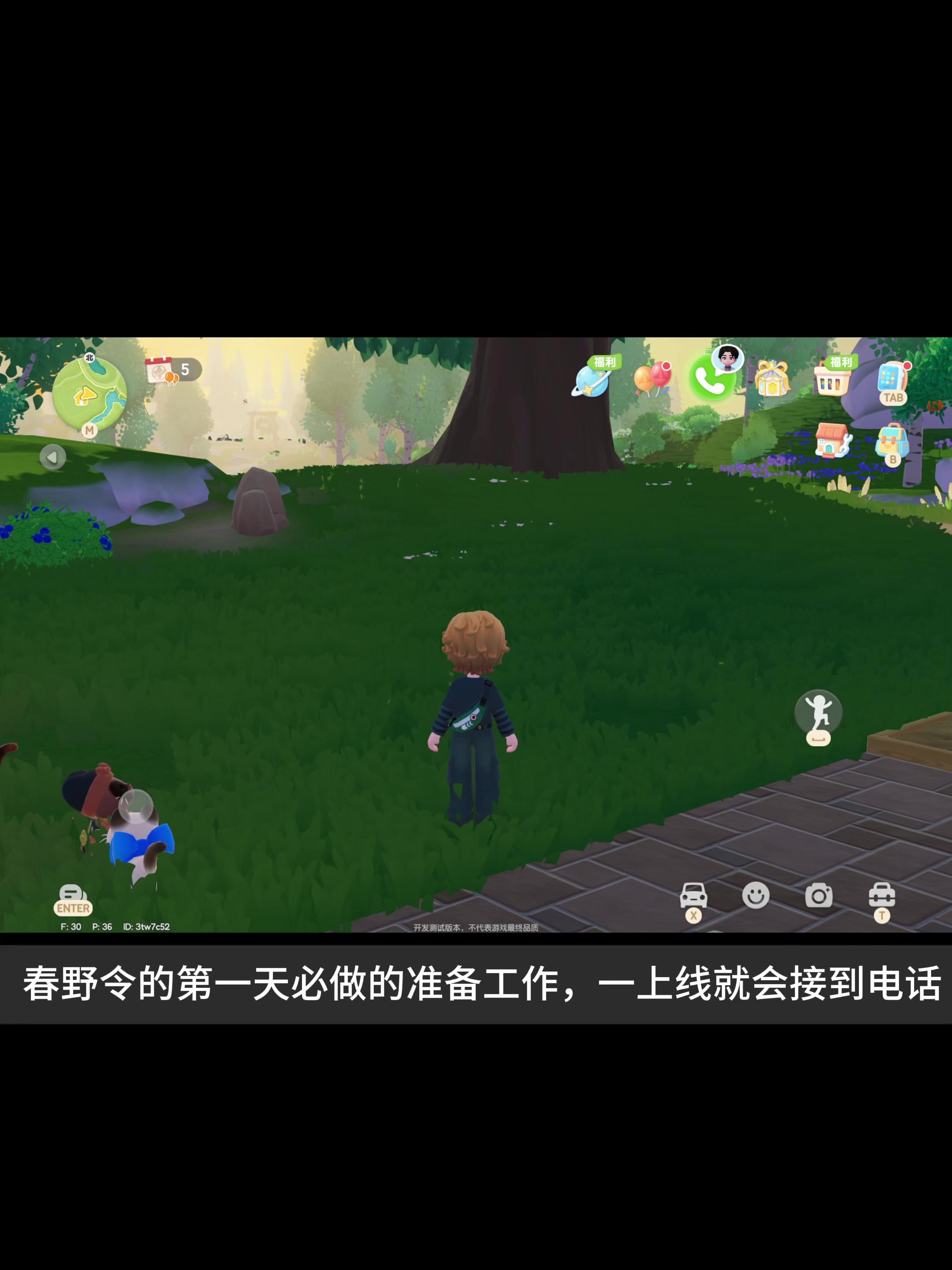 春野令第一天必做的准备工作以及谜面位置