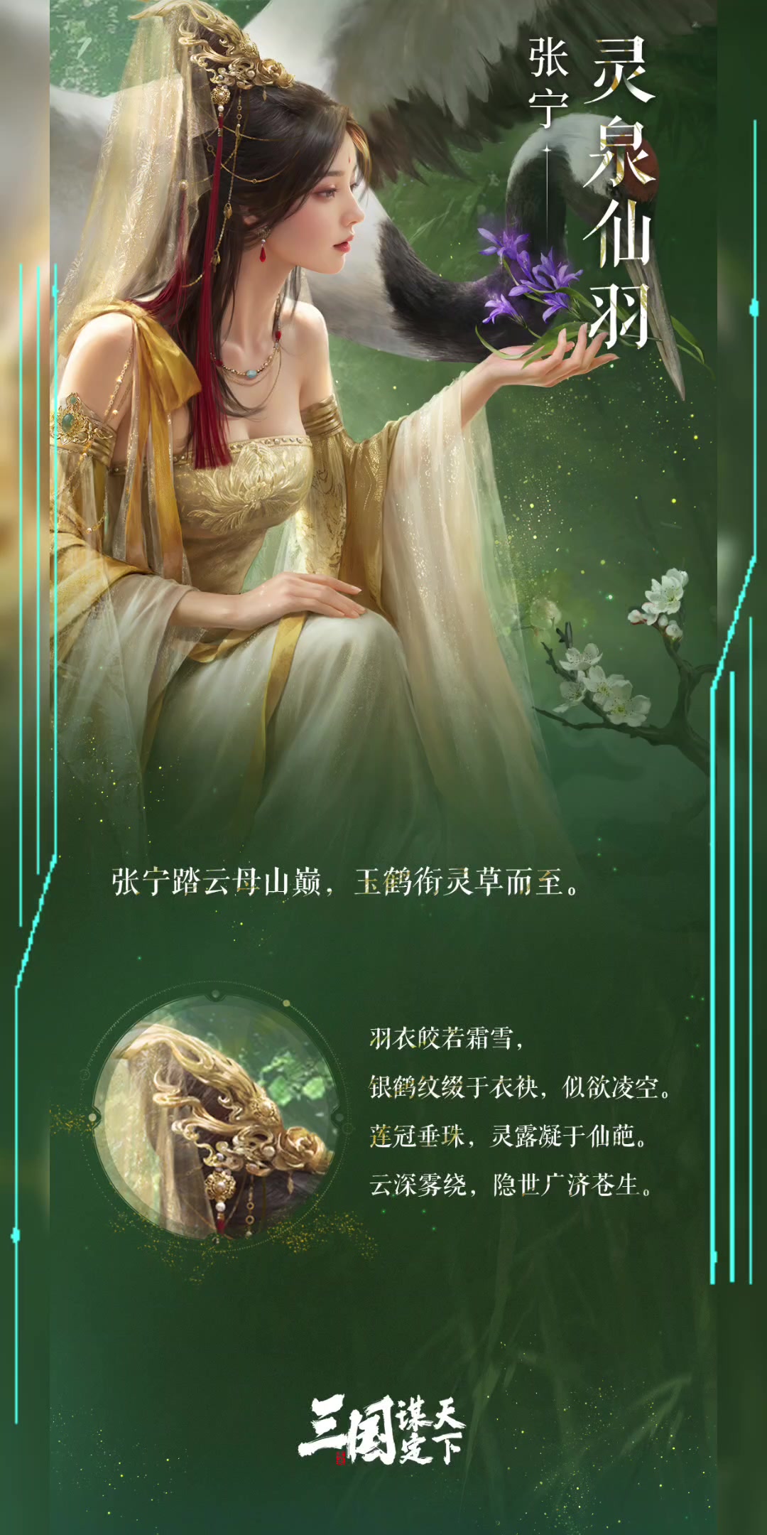 皮肤【谋定天下】