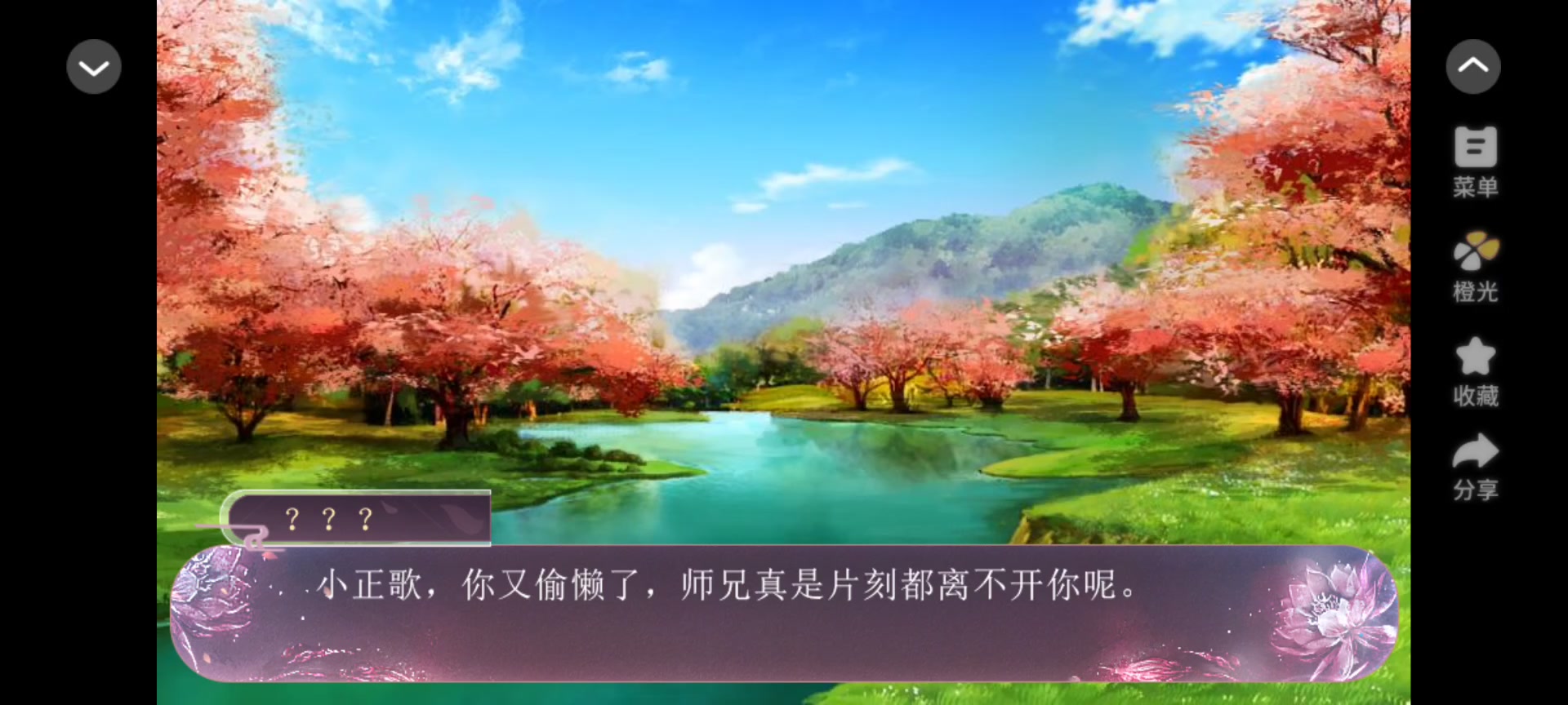 橙光游戏推荐|谁家少年归截图