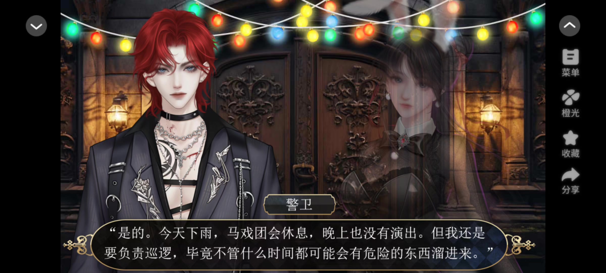 15橙光规则怪谈:森林马戏团截图