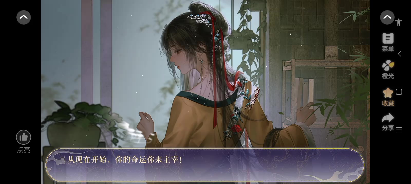 4.17炮灰仙尊的逆袭指南