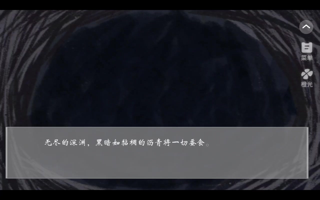 红楼回响：阴阳鉴截图