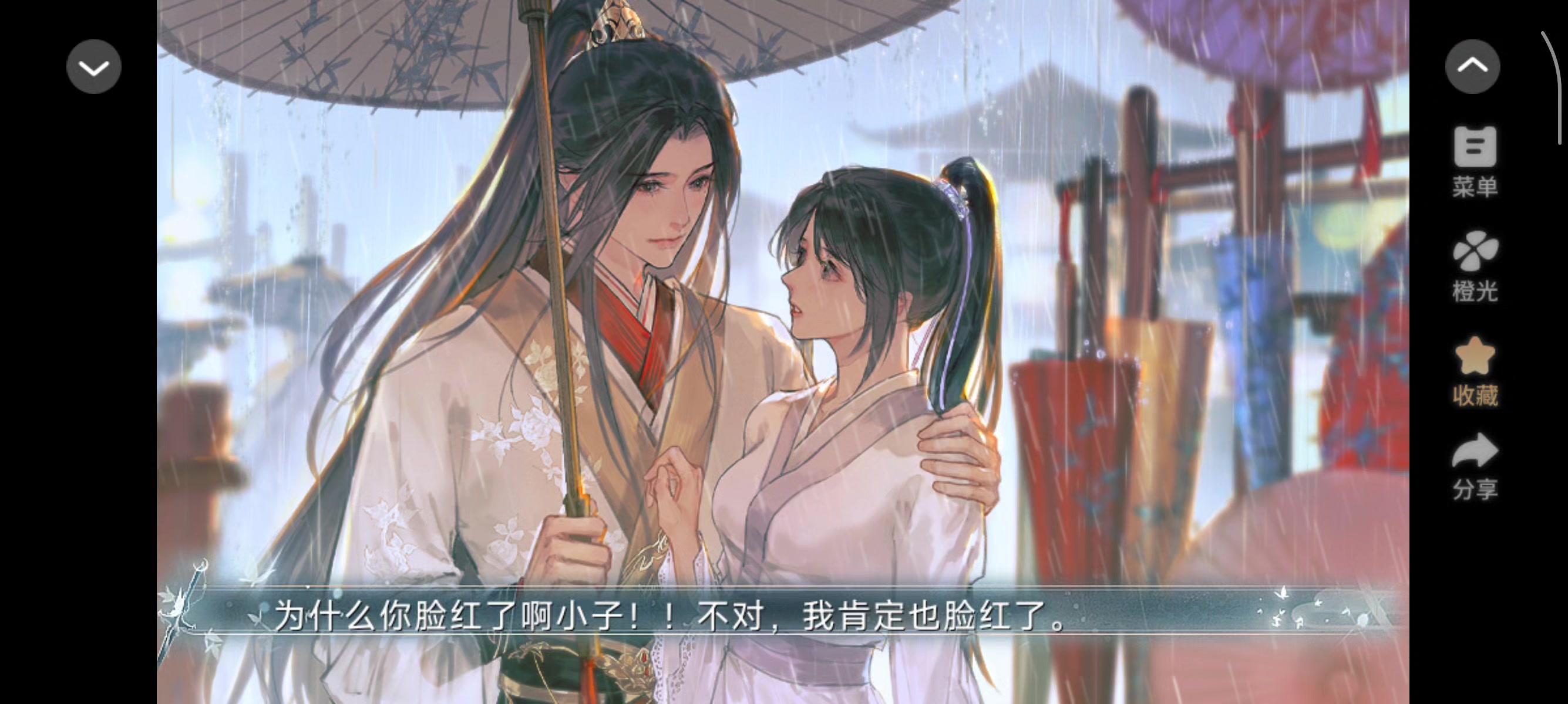 4.22天下无双剧情分享#橙光#@橙光截图