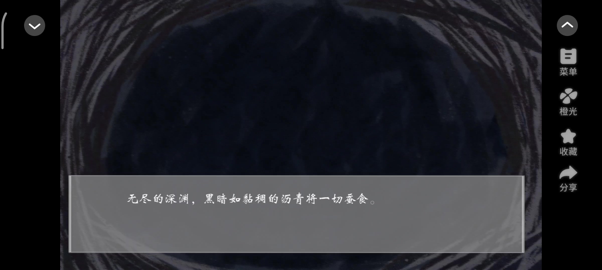 红楼回响：阴阳鉴截图