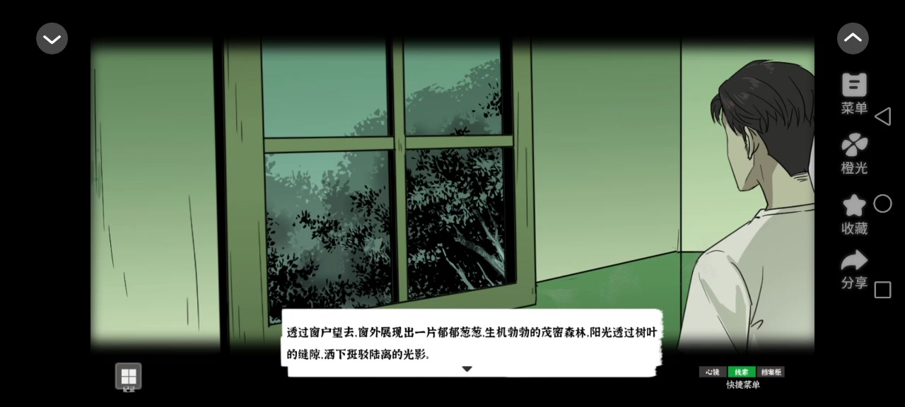 4.25沽城往事：蛔家截图