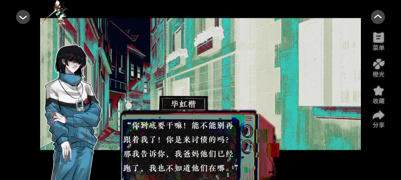 安利《香灰》截图