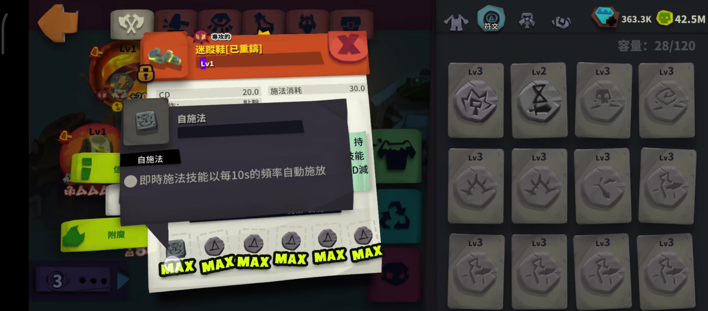 『獨奏騎士』召喚群 -『自施法調整，實測版』