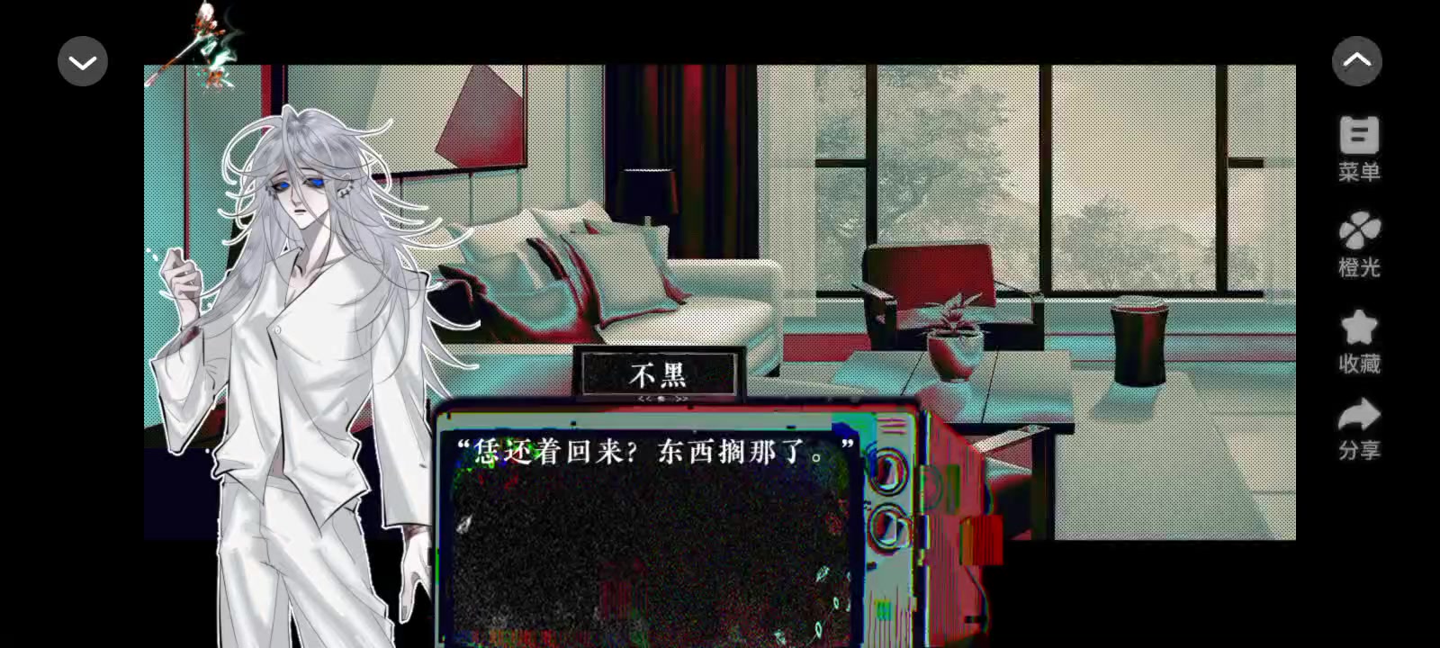 安利《香灰》截图