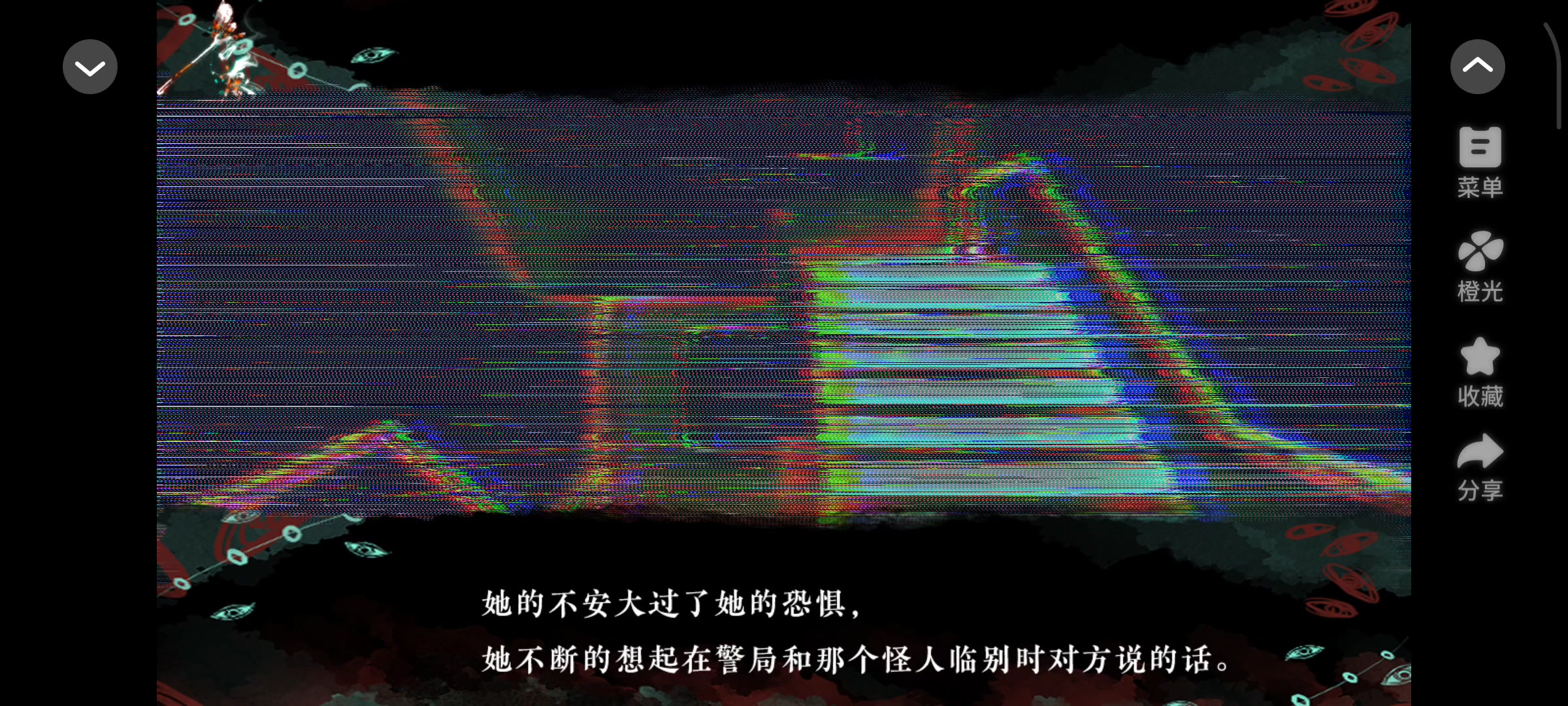 4.26橙光《香灰》