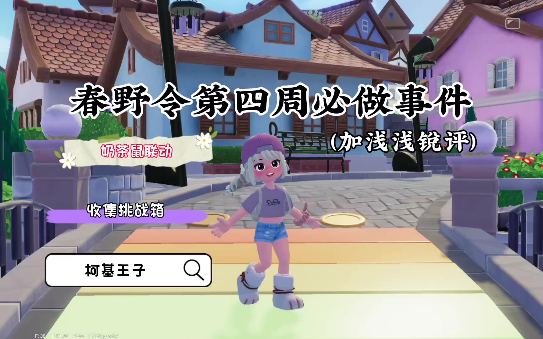 疑似攻略没人看 我也要来浅浅锐评一下了^截图