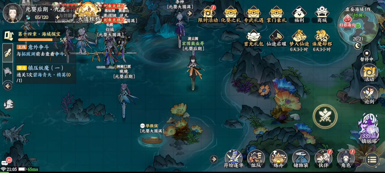 刀只能打怪强的可怕。。打玩家被剑虐车尾追不上。截图