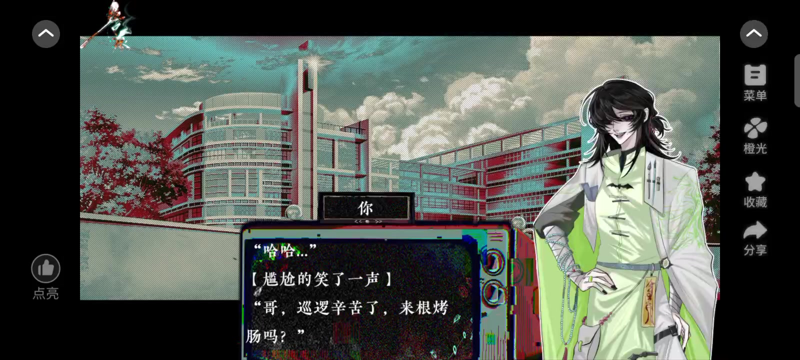 橙光游戏分享香灰截图