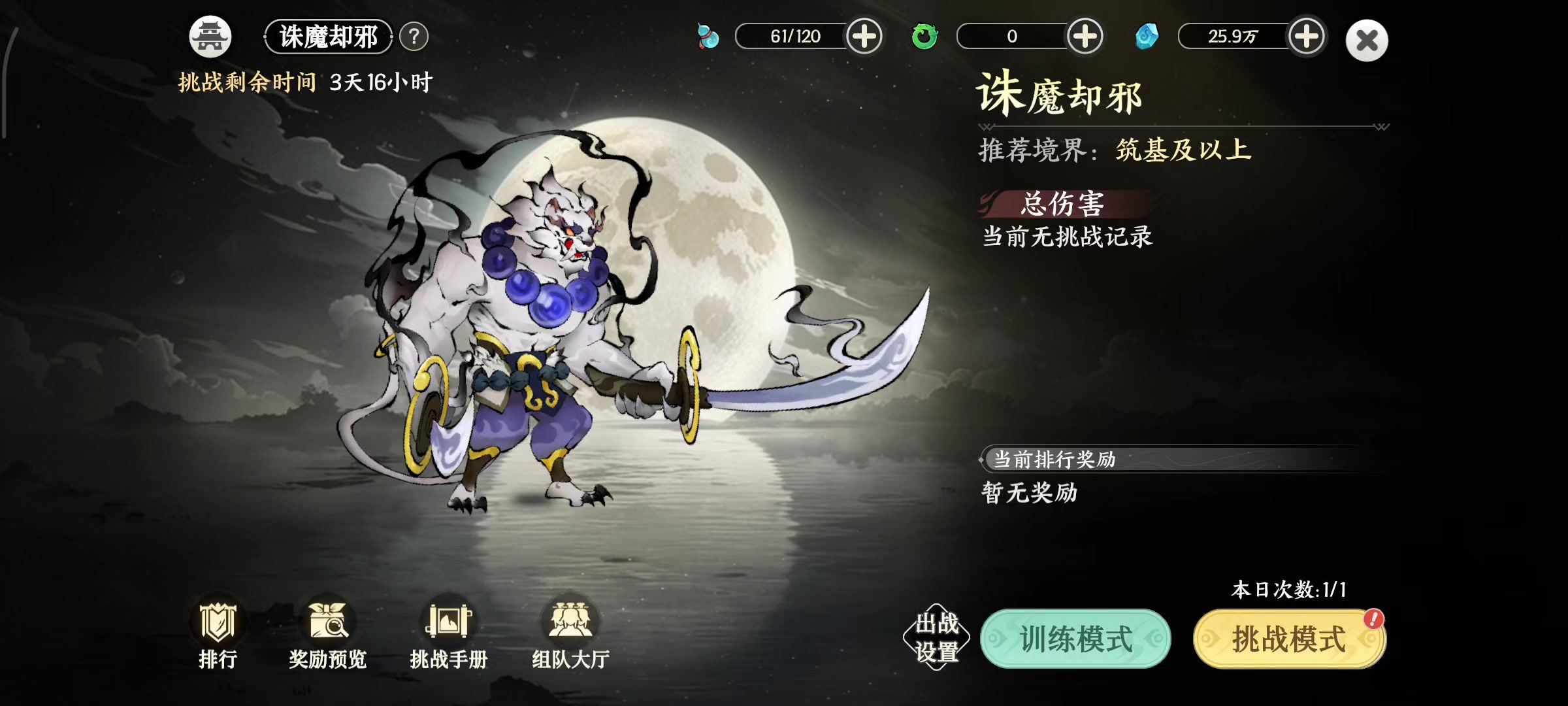 来一场畅快淋漓的战斗吧！截图