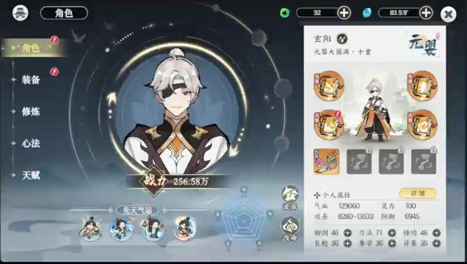 256w实战自动爬塔500层截图