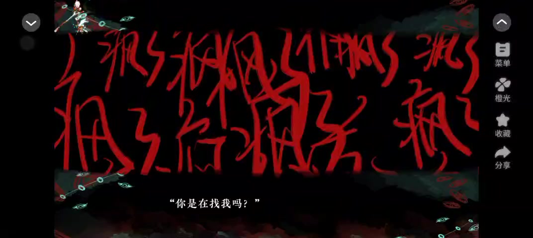 安利给大家橙光作品香灰