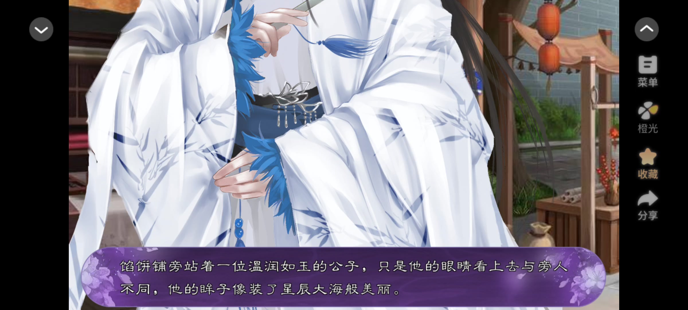 古风玛丽苏短篇《长相忆》