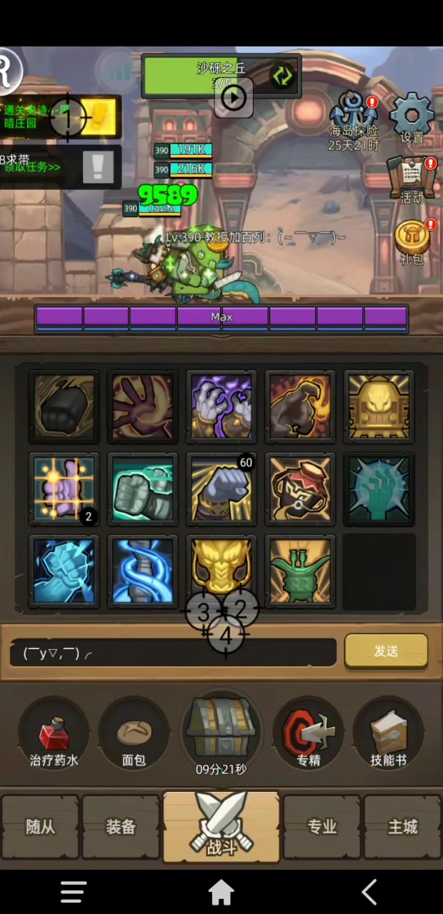 自动化周常史诗爬塔