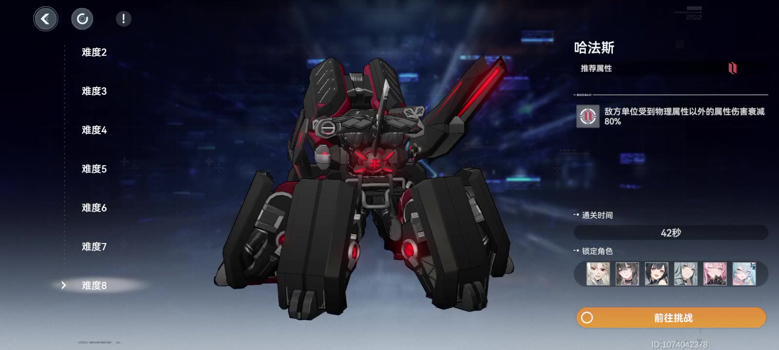 纯正风队2分26秒跨区物理迭代8（哈法斯）