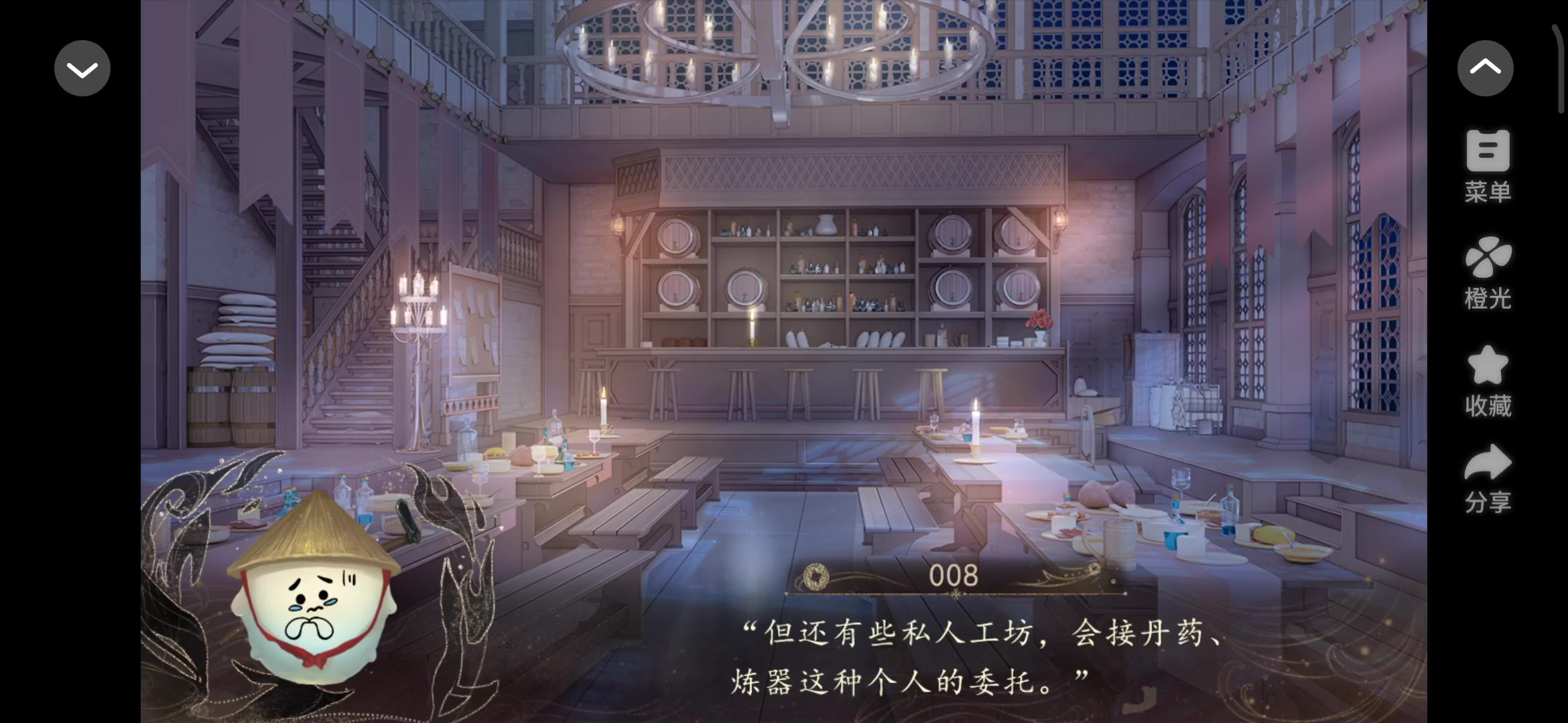 妖界暴富指南截图