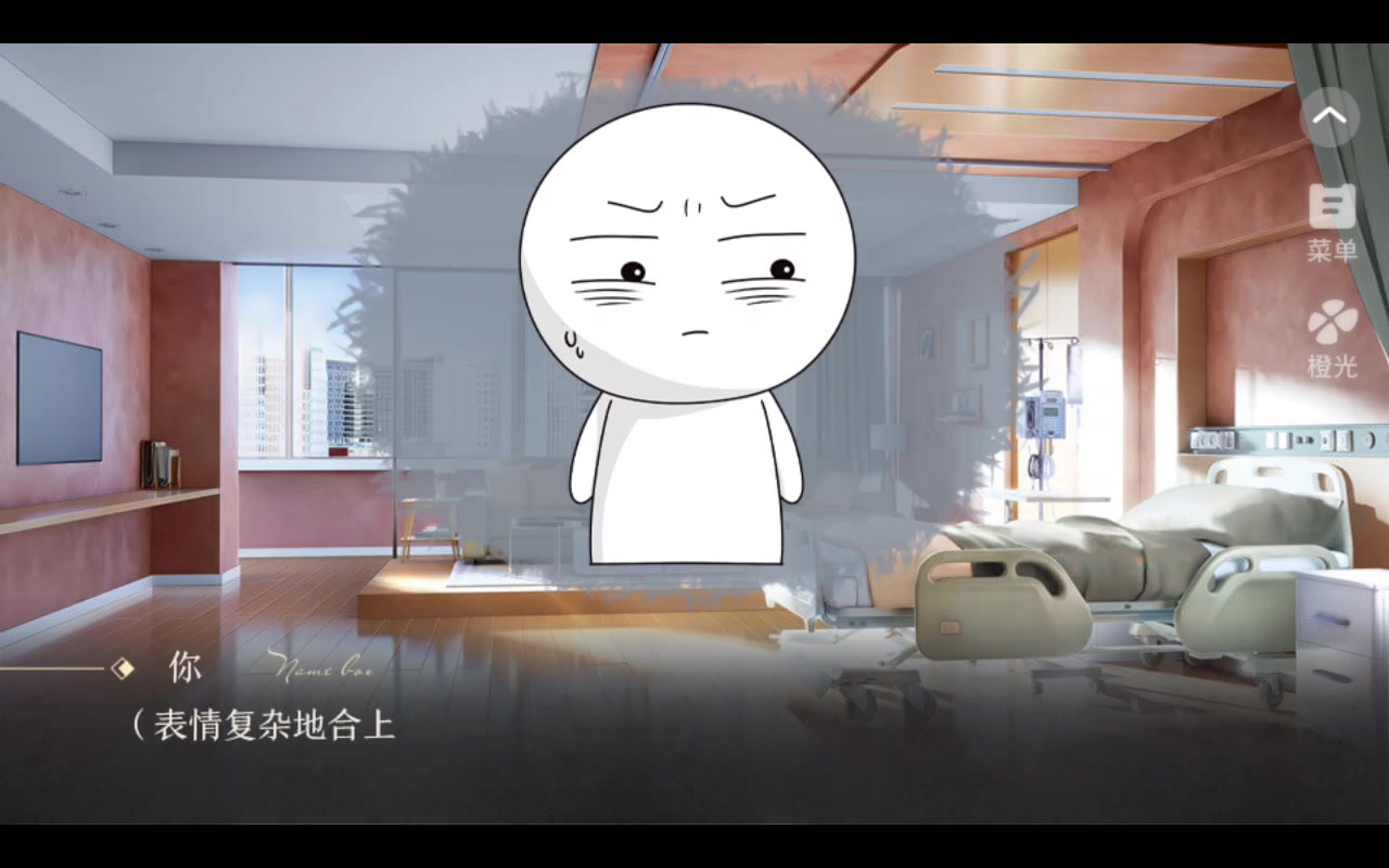 5.16顶流玫瑰法则截图