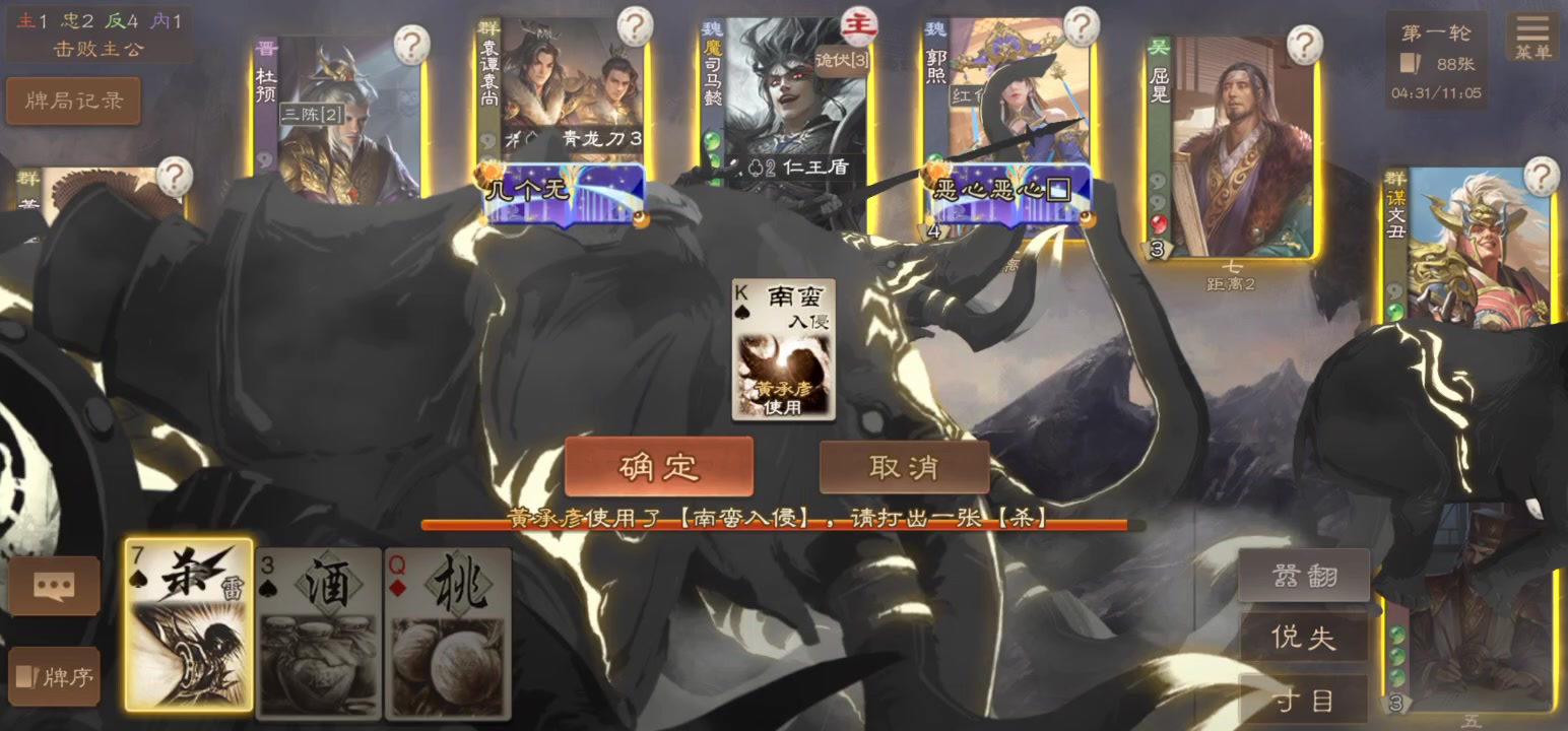 彭神的强度截图