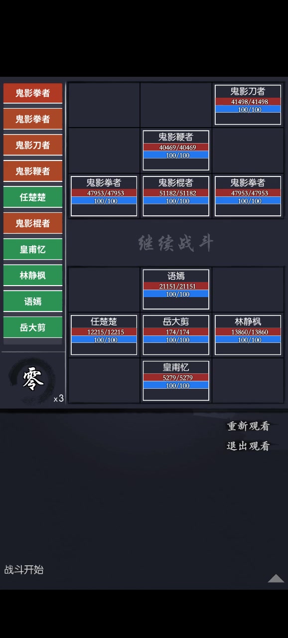 夜长安丙 女丐