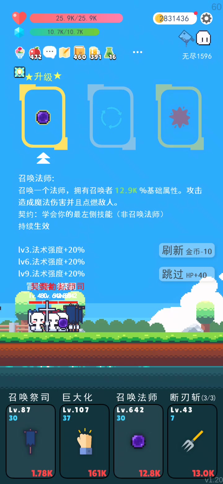 0基础 极简版十字召唤 无尽攻略，第一次玩也能爬万层